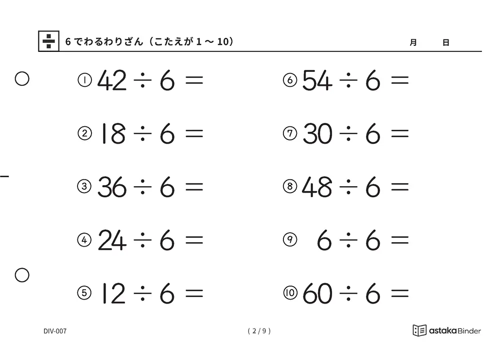 「新しく覚えるのは4つだけ」【A5版】二回に分けて解く道もある（2ページ目）