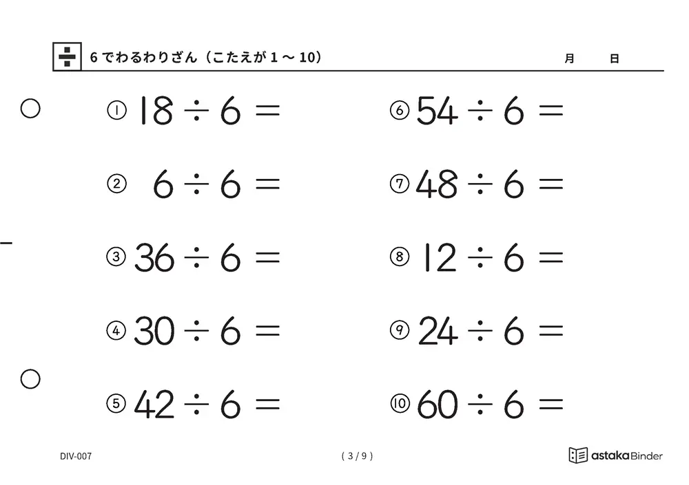 「新しく覚えるのは4つだけ」【A5版】二回に分けて解く道もある（3ページ目）