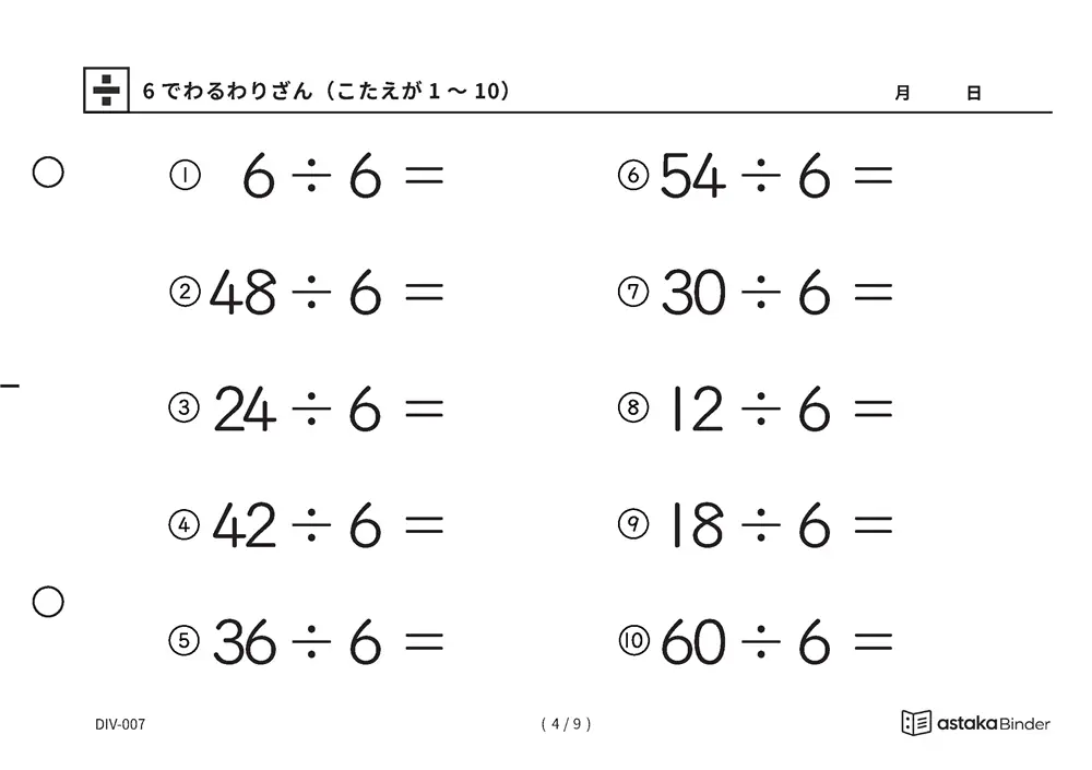 「新しく覚えるのは4つだけ」【A5版】二回に分けて解く道もある（4ページ目）