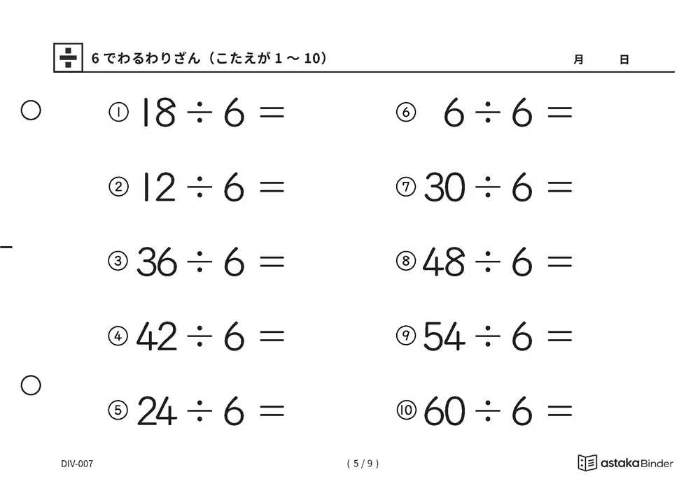 「新しく覚えるのは4つだけ」【A5版】二回に分けて解く道もある（5ページ目）