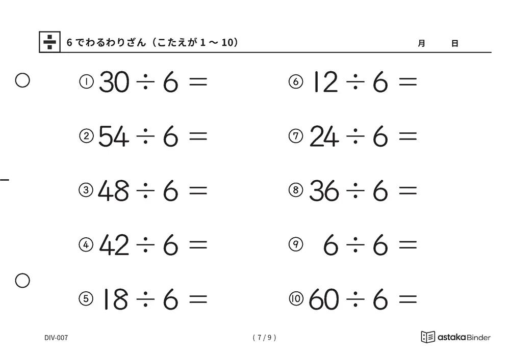 「新しく覚えるのは4つだけ」【A5版】二回に分けて解く道もある（7ページ目）