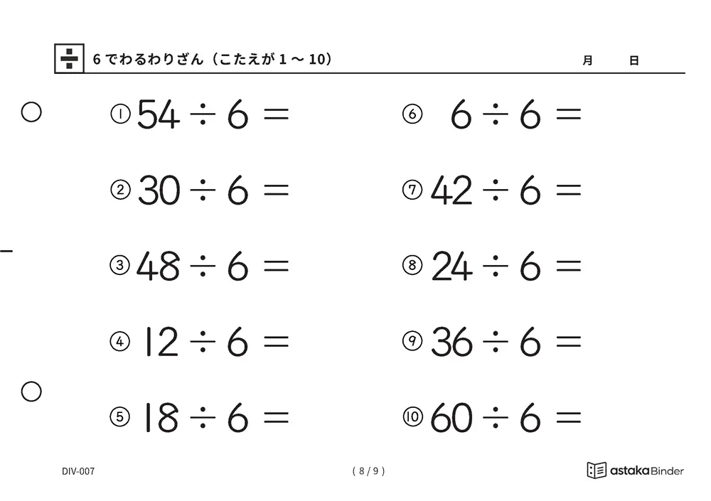 「新しく覚えるのは4つだけ」【A5版】二回に分けて解く道もある（8ページ目）