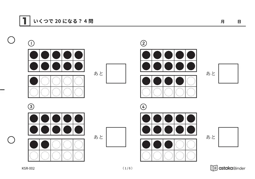 【A5版】あといくつで20