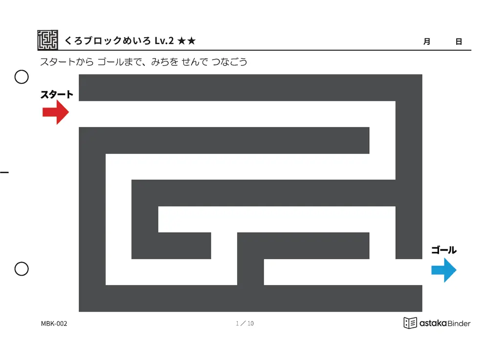 くろブロックめいろ Lv.2 ★★ MBK-002 A5横 10枚 1ページ1問