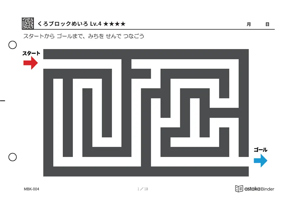くろブロックめいろ Lv.4 ★★★★ MBK-004 A5横 10枚 1ページ1問