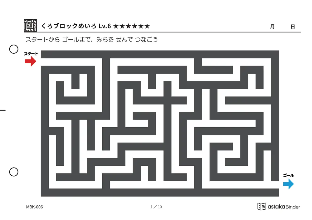 くろブロックめいろ Lv.6 ★★★★★★ MBK-006 A5横 10枚 1ページ1問