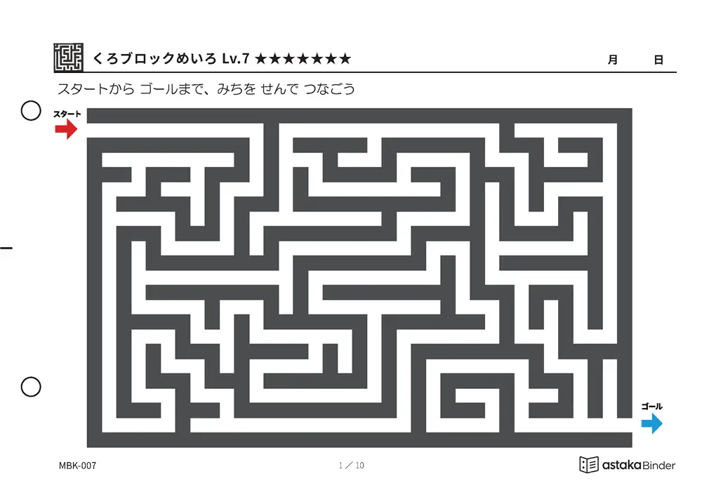 くろブロックめいろ Lv.7 ★★★★★★★ MBK-007 A5横 10枚 1ページ1問