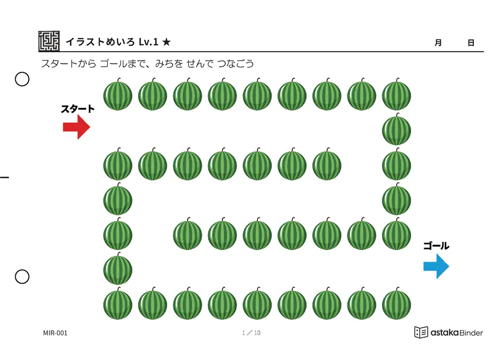 イラストめいろ（Lv.1〜Lv.7）｜くだもの・木・家・レンガのかべの、年少〜3年生の無料めいろプリント（A5横・A4縦・7種類・全70ページ・解答つき）