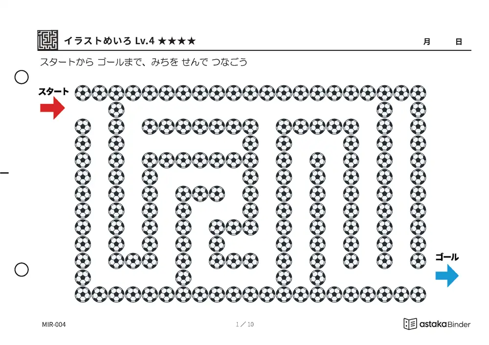 イラストめいろ Lv.4 ★★★★ MIR-004 A5横 10枚 1ページ1問