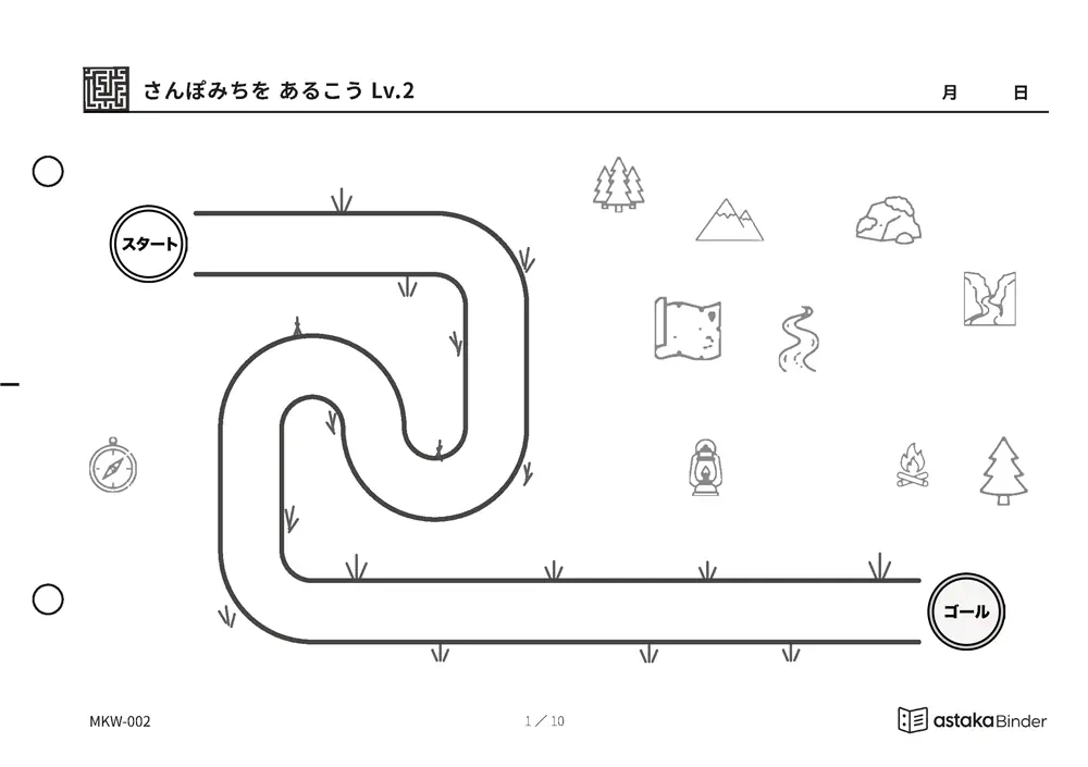 さんぽみちを あるこう Lv.2（すこし長く） MKW-002 A5横 10枚 1ページ1問