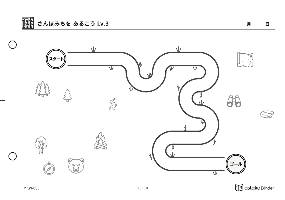 さんぽみちを あるこう Lv.3（うねりはじめる） MKW-003 A5横 10枚 1ページ1問