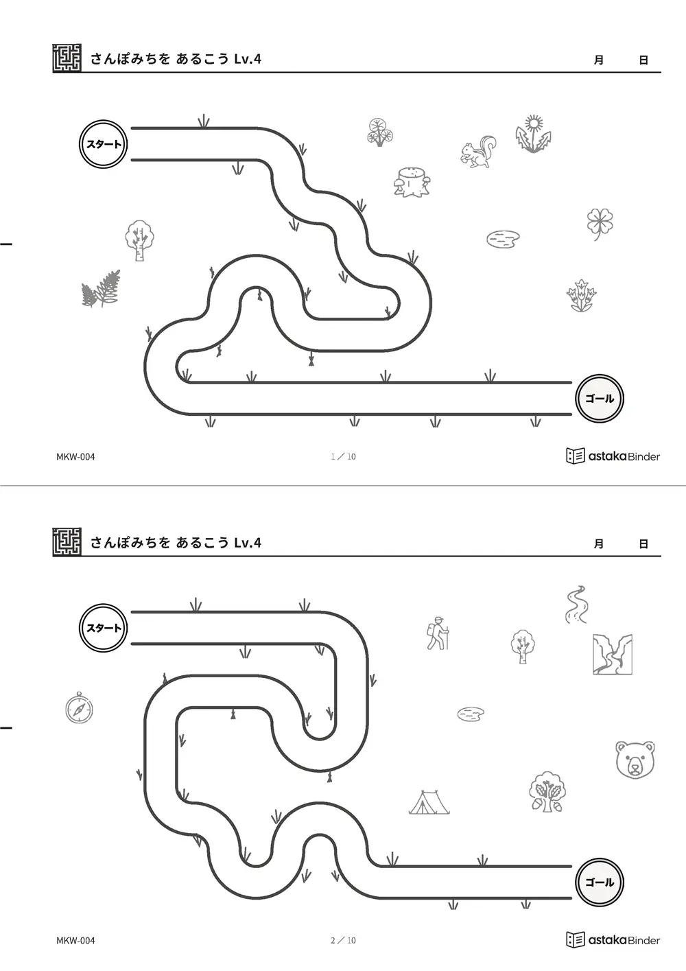 さんぽみちを あるこう Lv.4（折りかえしが増える） MKW-004 A4縦 5枚 切り取り式