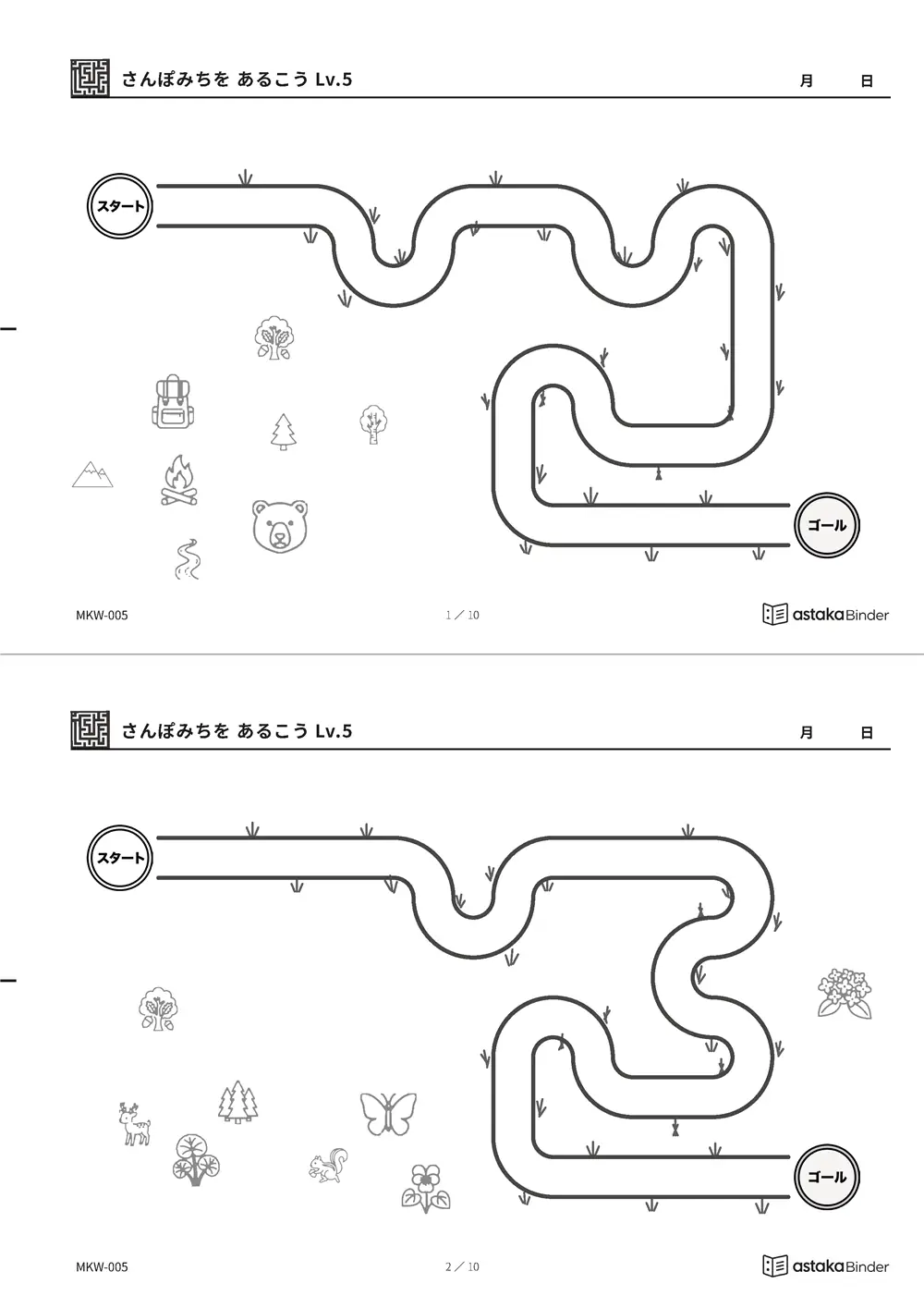 さんぽみちを あるこう Lv.5（紙の半分を使う） MKW-005 A4縦 5枚 切り取り式