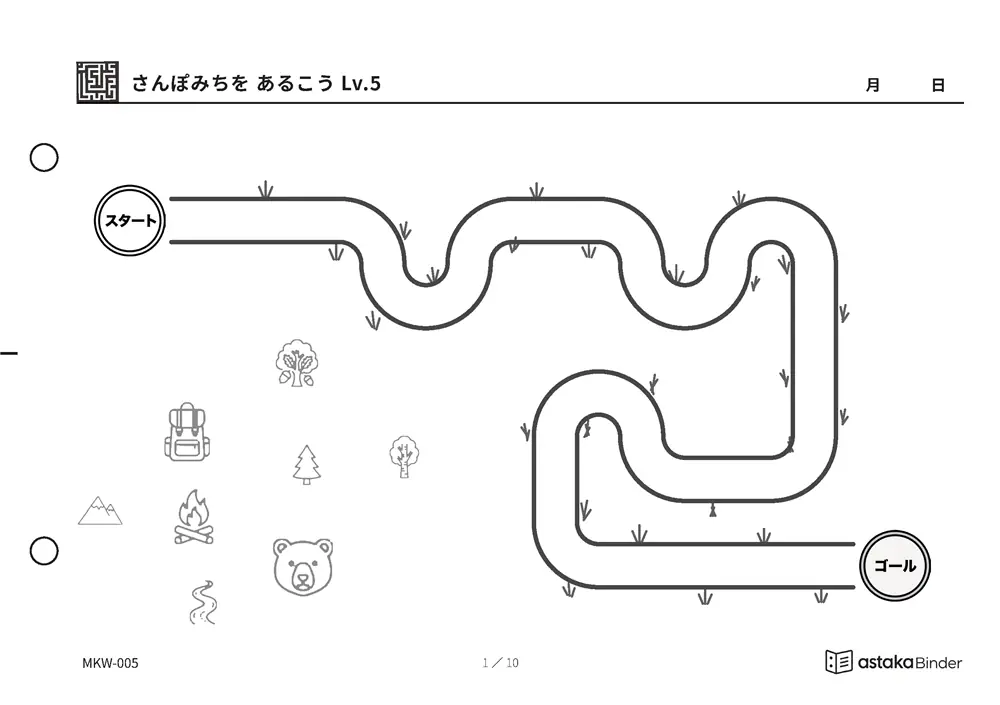 さんぽみちを あるこう Lv.5（紙の半分を使う） MKW-005 A5横 10枚 1ページ1問
