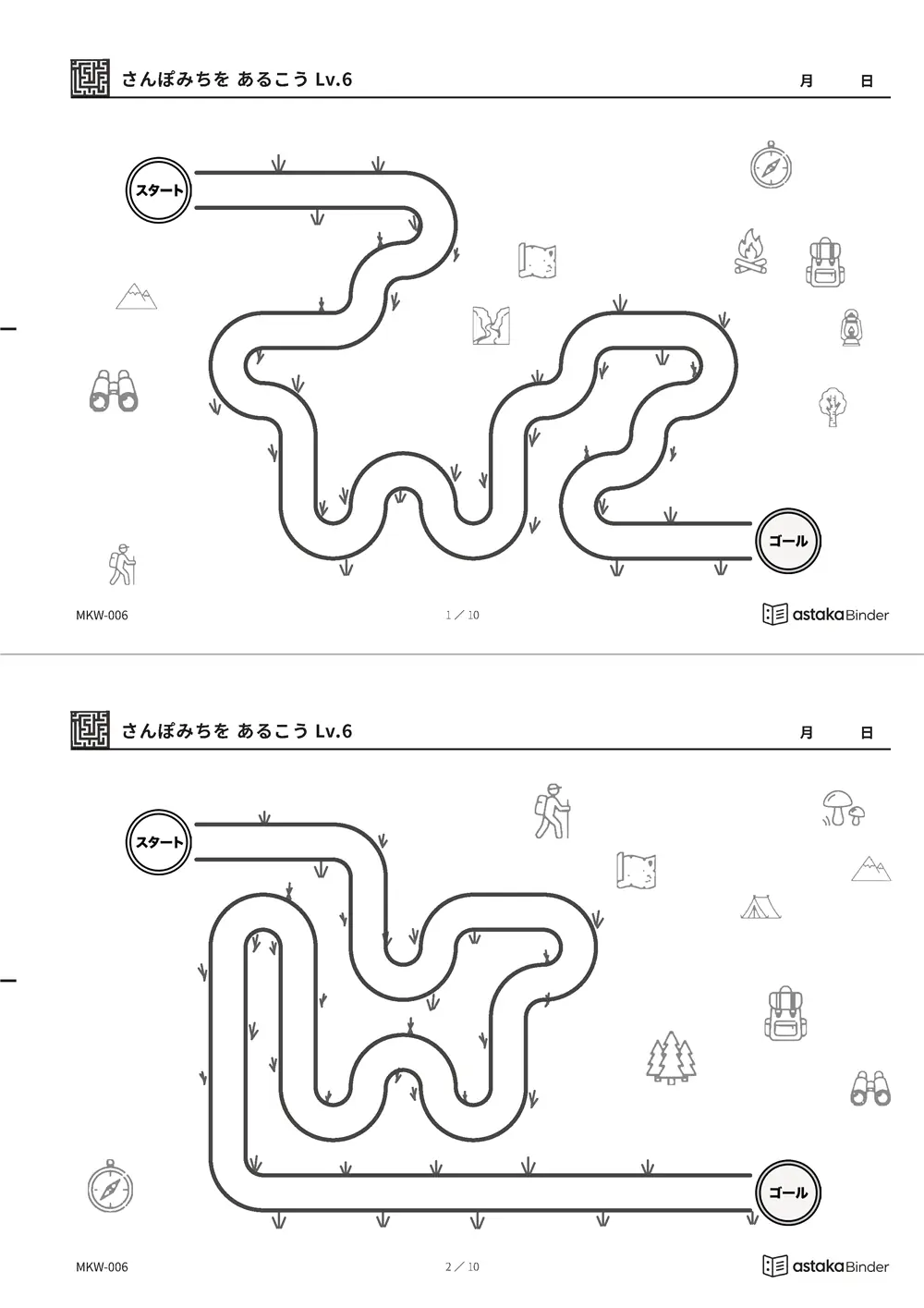 さんぽみちを あるこう Lv.6（こまかく うねる） MKW-006 A4縦 5枚 切り取り式