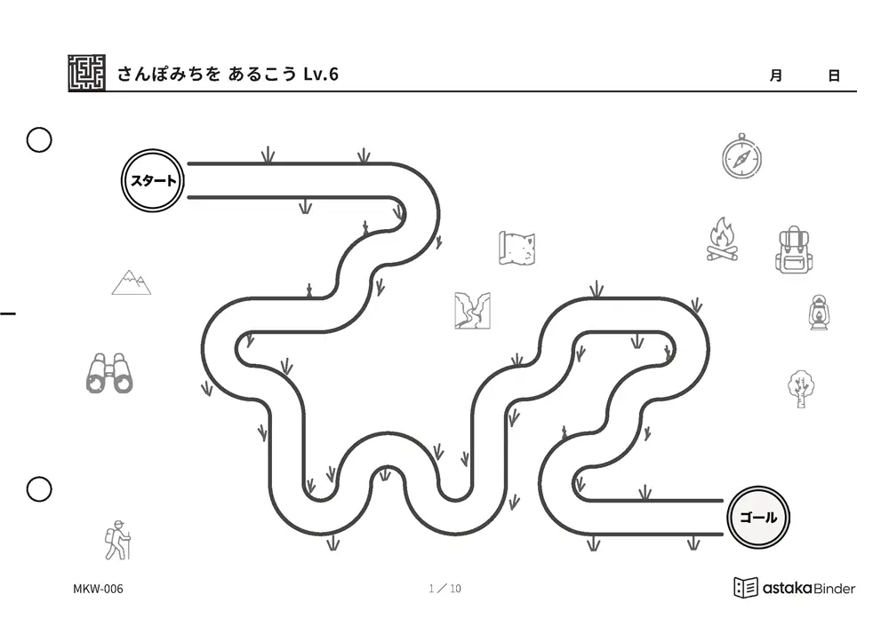 さんぽみちを あるこう Lv.6（こまかく うねる） MKW-006 A5横 10枚 1ページ1問