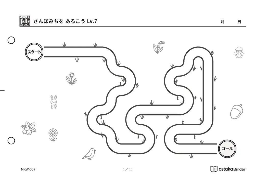 さんぽみちを あるこう Lv.7（すきまが せまく） MKW-007 A5横 10枚 1ページ1問