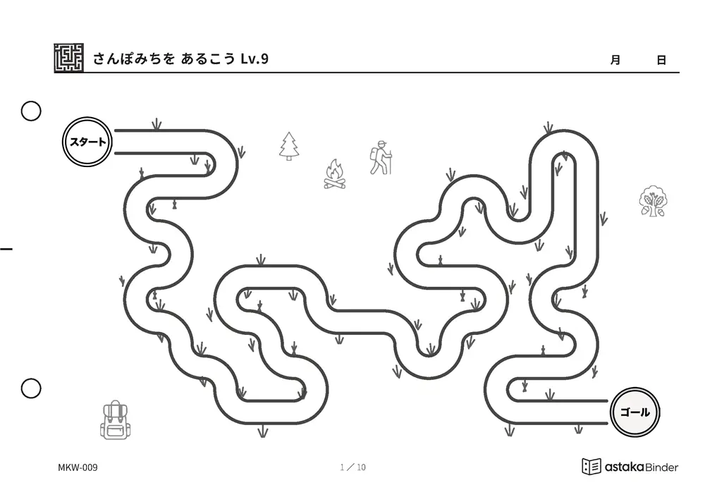 さんぽみちを あるこう Lv.9（手が止まらない） MKW-009 A5横 10枚 1ページ1問