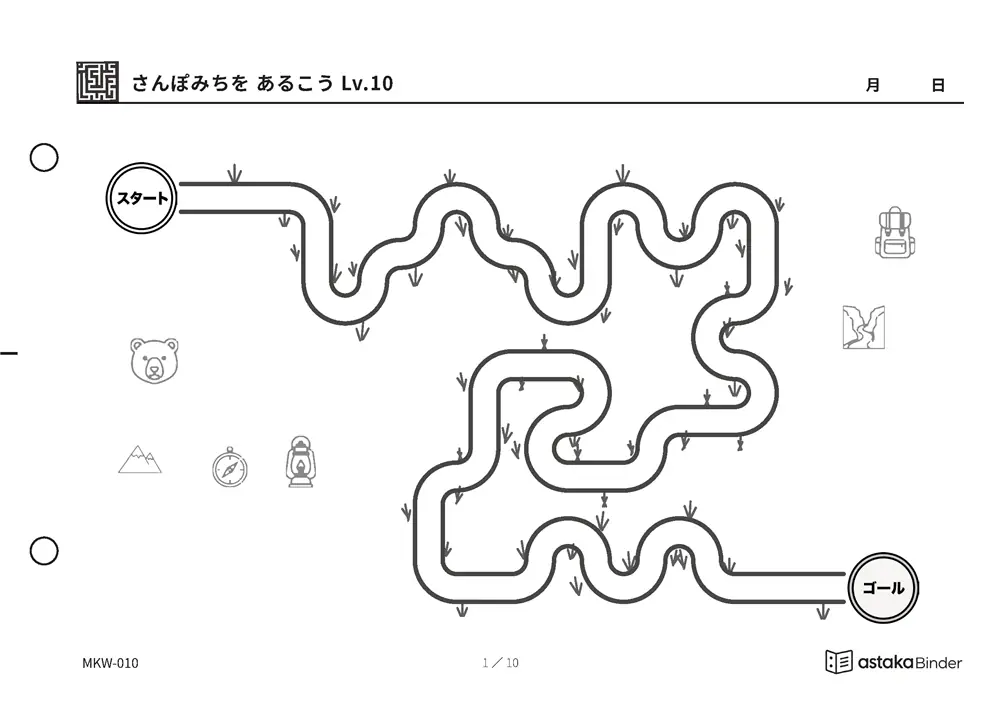 さんぽみちを あるこう Lv.10（いちばんむずかしい） MKW-010 A5横 10枚 1ページ1問