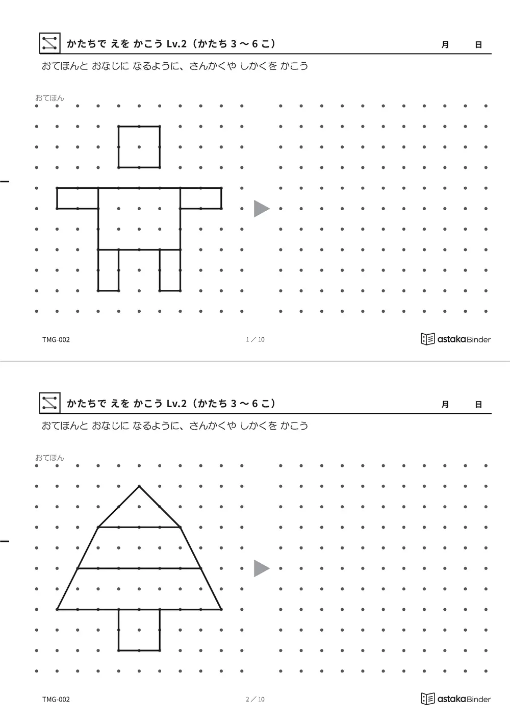 かたちで えを かこう Lv.2（かたち 3〜6こ） TMG-002 A4縦 5枚 切り取り式