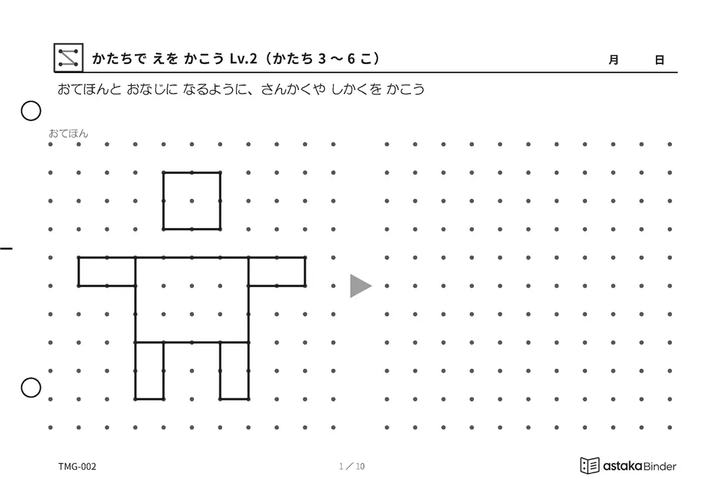 かたちで えを かこう Lv.2（かたち 3〜6こ） TMG-002 A5横 10枚 1ページ1問