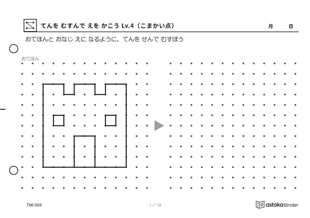 てんを むすんで えを かこう Lv.4（こまかい点） TMI-004 A5横 10枚 1ページ1問