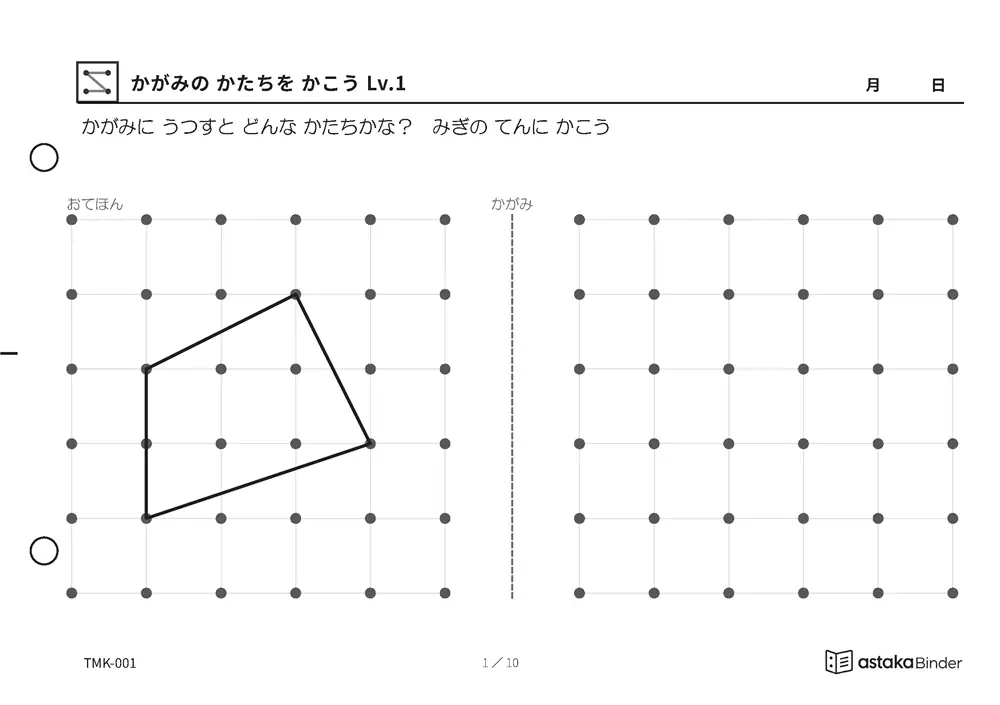 【A5版】かがみの かたちを かこう