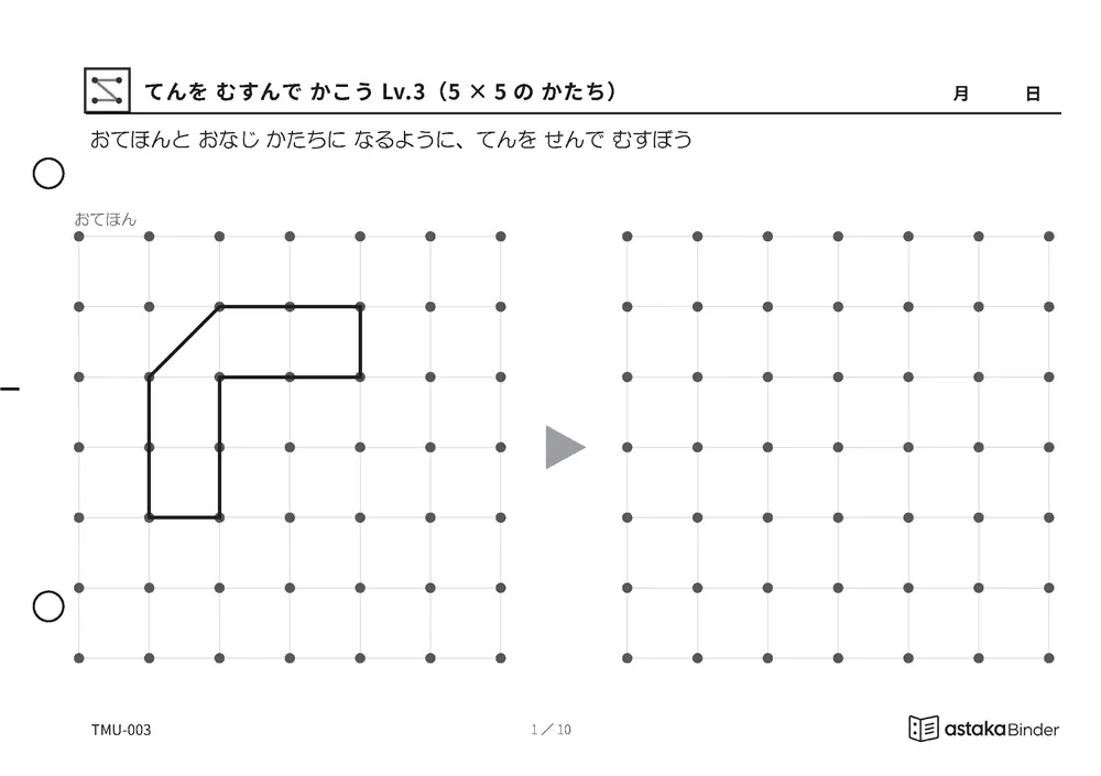 てんを むすんで かこう Lv.3（5×5の かたち） TMU-003 A5横 10枚 1ページ1問