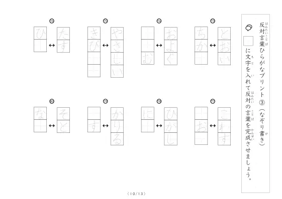 「反対言葉穴埋め最大2つ 100問」反対言葉穴埋め最大2つ 100問