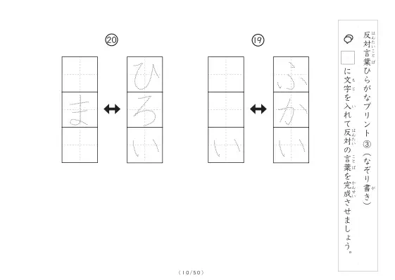 「反対言葉穴埋め最大2つ 100問プリント」反対言葉穴埋め最大2つ 100問プリント