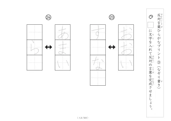 「反対言葉穴埋め最大2つ 100問プリント」反対言葉穴埋め最大2つ 100問プリント