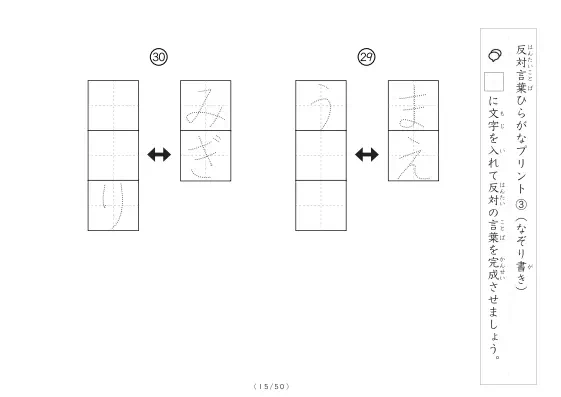 「反対言葉穴埋め最大2つ 100問プリント」反対言葉穴埋め最大2つ 100問プリント