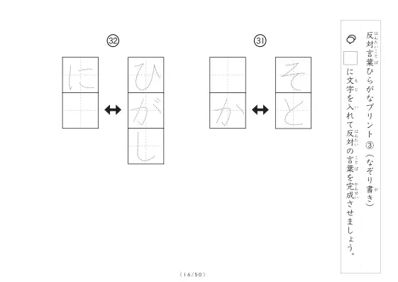 「反対言葉穴埋め最大2つ 100問プリント」反対言葉穴埋め最大2つ 100問プリント