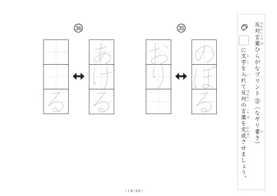 「反対言葉穴埋め最大2つ 100問プリント」反対言葉穴埋め最大2つ 100問プリント