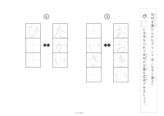「反対言葉穴埋め最大2つ 100問プリント」反対言葉穴埋め最大2つ 100問プリント