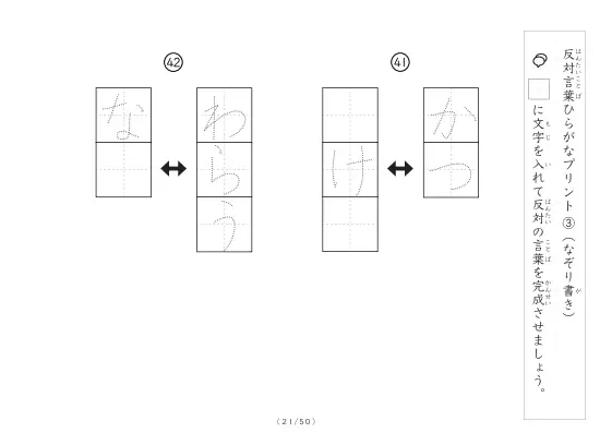 「反対言葉穴埋め最大2つ 100問プリント」反対言葉穴埋め最大2つ 100問プリント