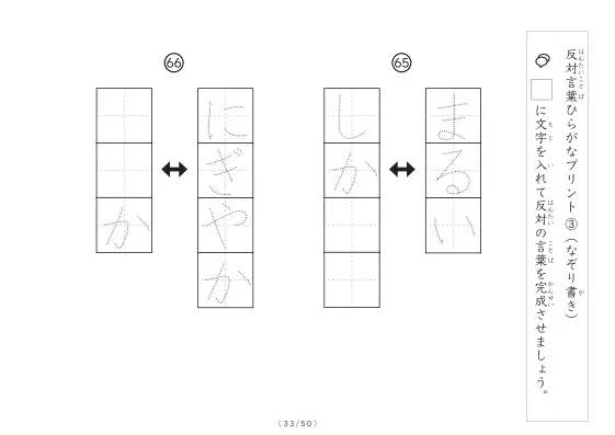 「反対言葉穴埋め最大2つ 100問プリント」反対言葉穴埋め最大2つ 100問プリント