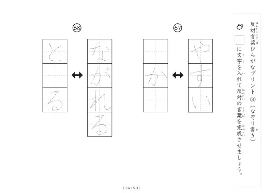 「反対言葉穴埋め最大2つ 100問プリント」反対言葉穴埋め最大2つ 100問プリント