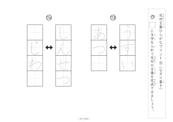 「反対言葉穴埋め最大2つ 100問プリント」反対言葉穴埋め最大2つ 100問プリント