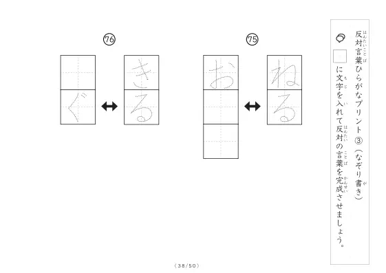 「反対言葉穴埋め最大2つ 100問プリント」反対言葉穴埋め最大2つ 100問プリント
