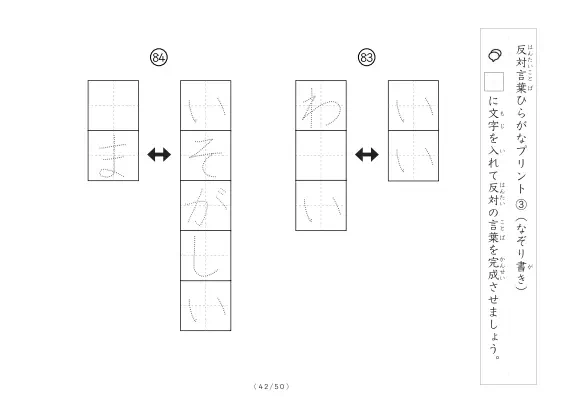 「反対言葉穴埋め最大2つ 100問プリント」反対言葉穴埋め最大2つ 100問プリント