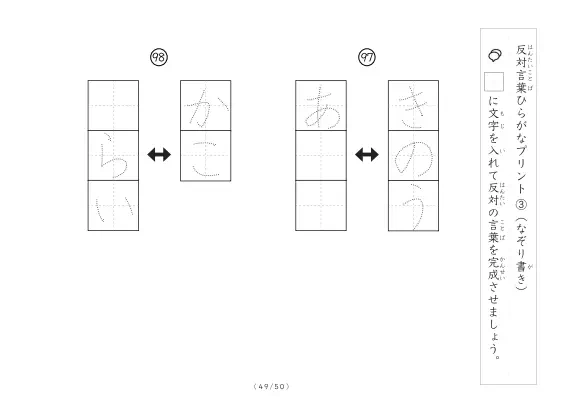 「反対言葉穴埋め最大2つ 100問プリント」反対言葉穴埋め最大2つ 100問プリント