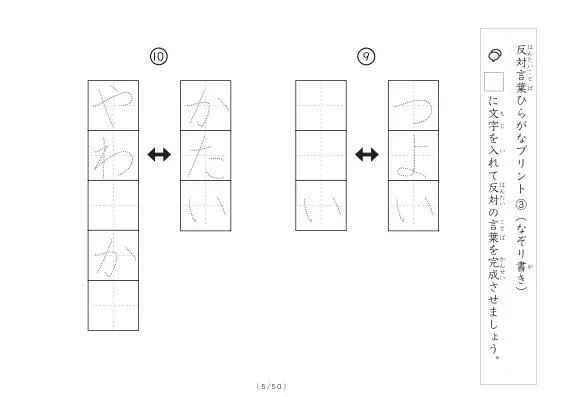 「反対言葉穴埋め最大2つ 100問プリント」反対言葉穴埋め最大2つ 100問プリント
