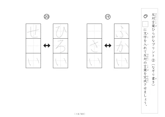 「反対言葉穴埋め１つ版100問プリント」反対言葉穴埋め１つ版100問プリント