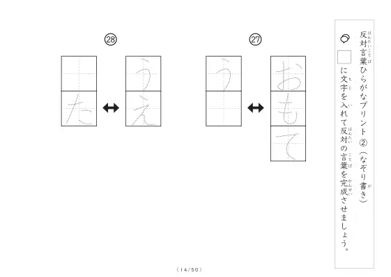 「反対言葉穴埋め１つ版100問プリント」反対言葉穴埋め１つ版100問プリント