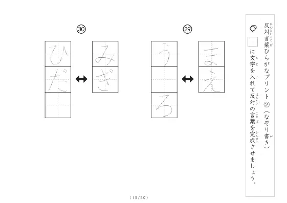 「反対言葉穴埋め１つ版100問プリント」反対言葉穴埋め１つ版100問プリント