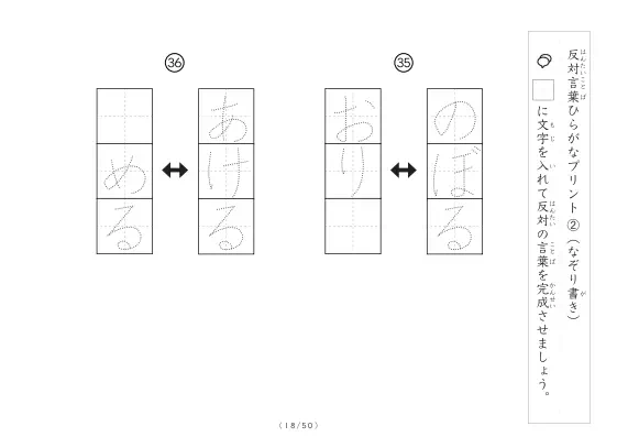 「反対言葉穴埋め１つ版100問プリント」反対言葉穴埋め１つ版100問プリント