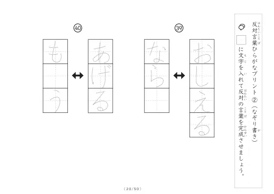 「反対言葉穴埋め１つ版100問プリント」反対言葉穴埋め１つ版100問プリント