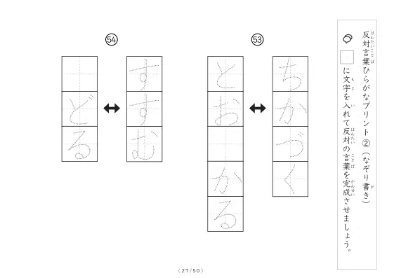 「反対言葉穴埋め１つ版100問プリント」反対言葉穴埋め１つ版100問プリント