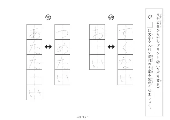 「反対言葉穴埋め１つ版100問プリント」反対言葉穴埋め１つ版100問プリント